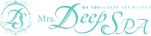 博多・久留米メンズエステ・メンズアロマMrs.Deep SPA