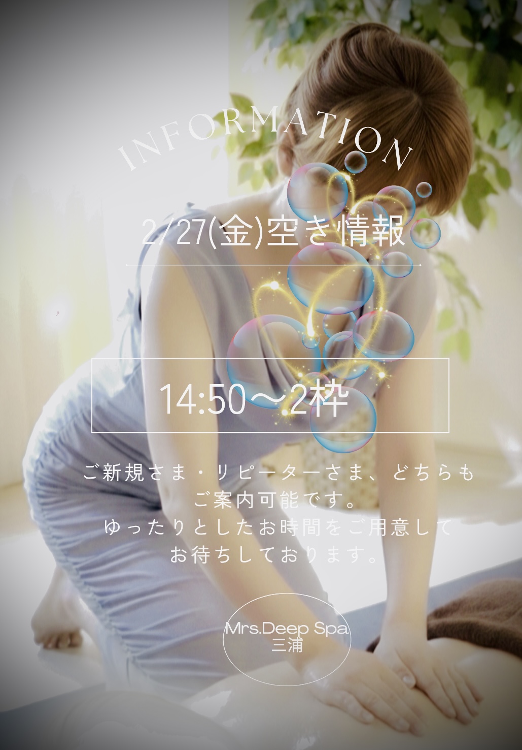 2枠ご案内可能です(*´︶`*)♡